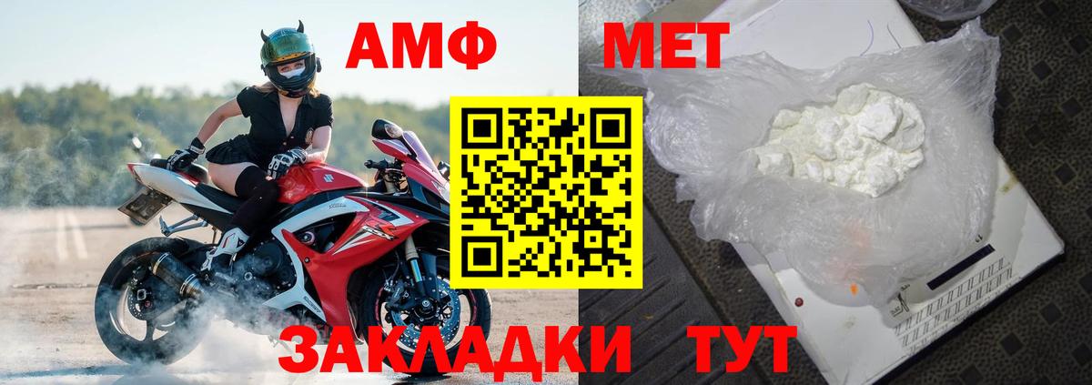 Амфетамин  Вход с VPN  Кинешма  Amphetamine 98% 
