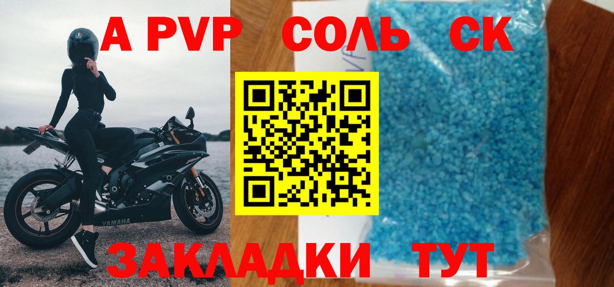 Alfa_PVP Crystall  Вход с VPN  Кинешма  наркота  Альфа ПВП Соль  Alpha-PVP Crystall  Alpha-PVP 