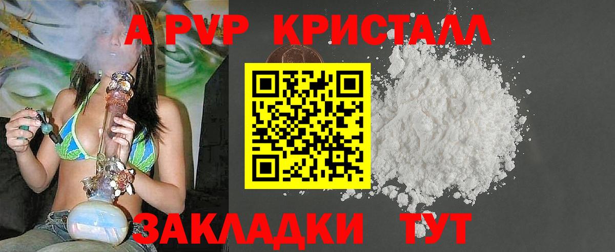 Alpha-PVP СК КРИС Кинешма