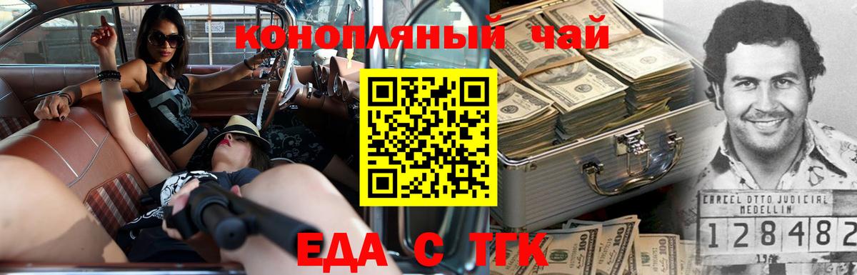 Canna-Cookies конопля Кинешма