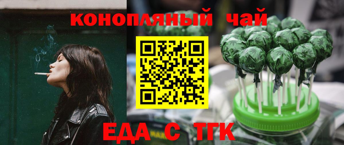 Canna-Cookies конопля  Вход с VPN  Кинешма 