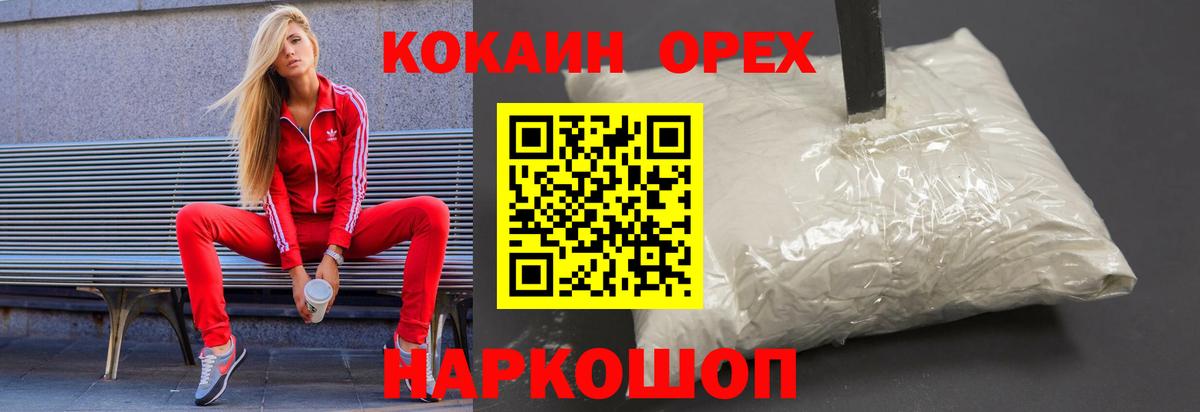 КОКАИН 98% Кинешма