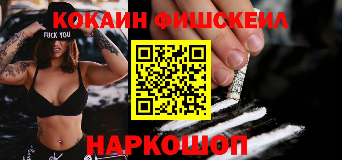 COCAIN Перу  Вход с VPN  Кинешма 