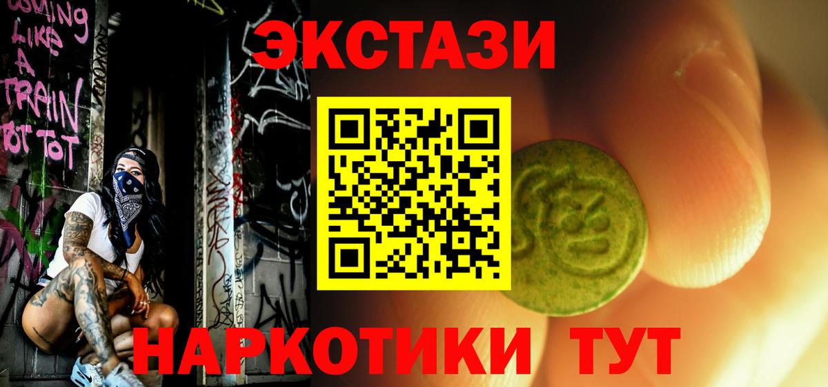 Экстази 250 мг Кинешма
