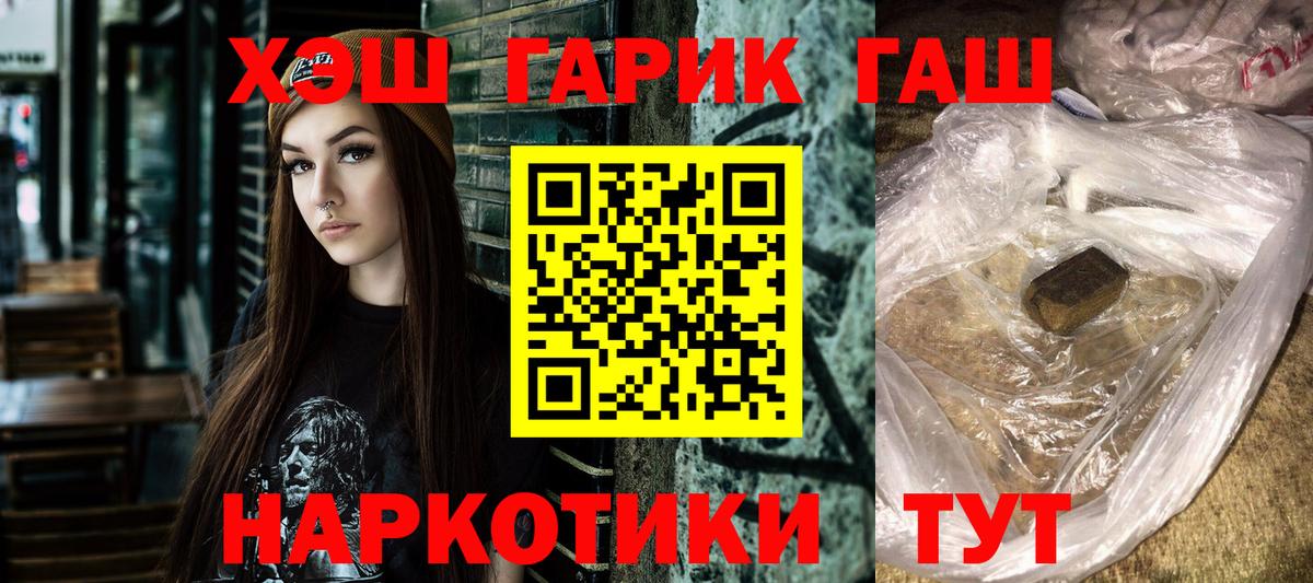 ГАШИШ индика сатива  Гашиш убойный  Кинешма  Вход с VPN 