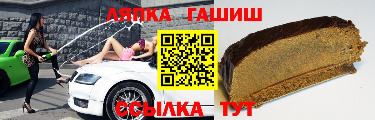 Гашиш Premium Кинешма
