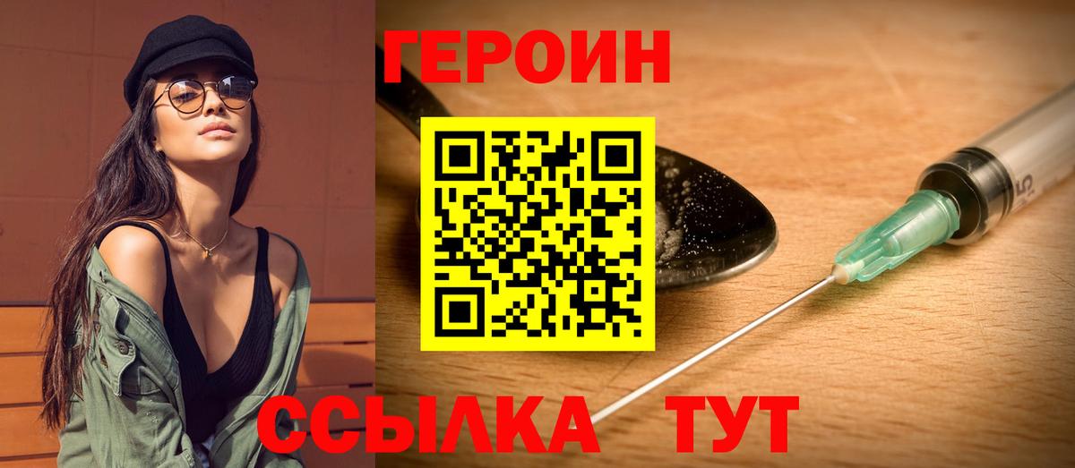Codein Кинешма