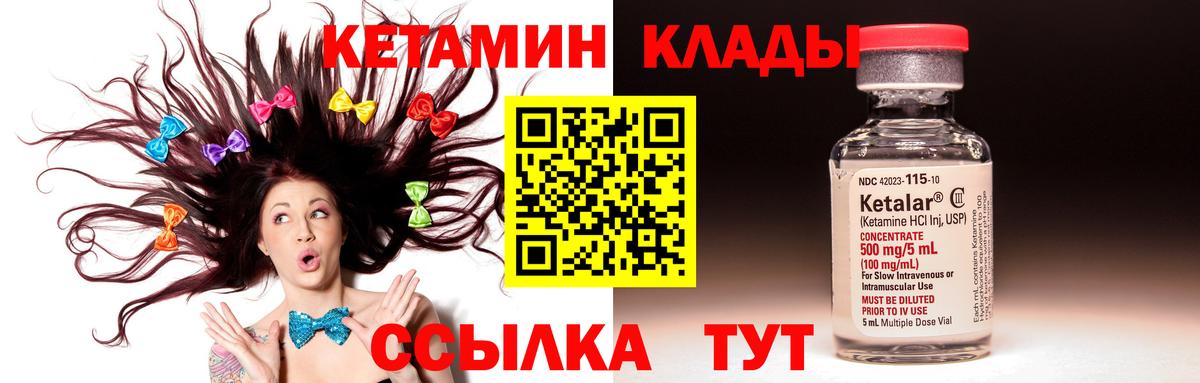 Кетамин ketamine  КЕТАМИН VHQ  Кинешма  Вход с VPN 
