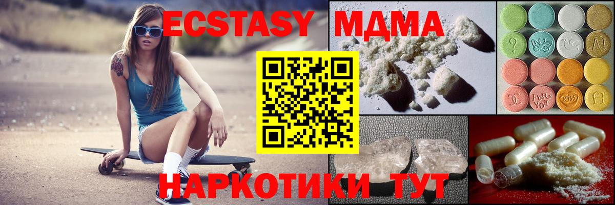 МДМА  Вход с VPN  Кинешма  МДМА crystal  MDMA Molly 