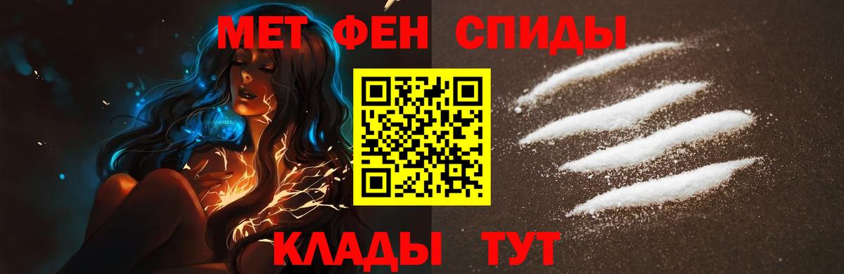 Метамфетамин пудра Кинешма