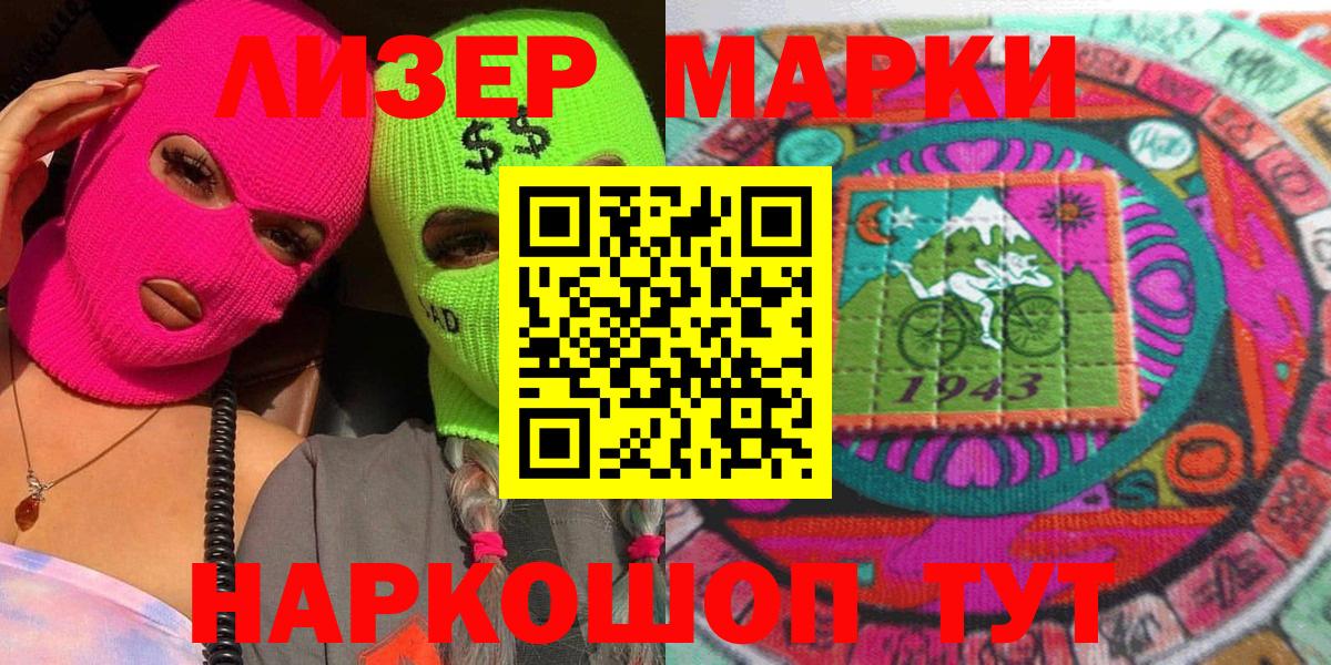 Марки N-bome 1,8мг  Вход с VPN  Марки N-bome 1,8мг  Кинешма 