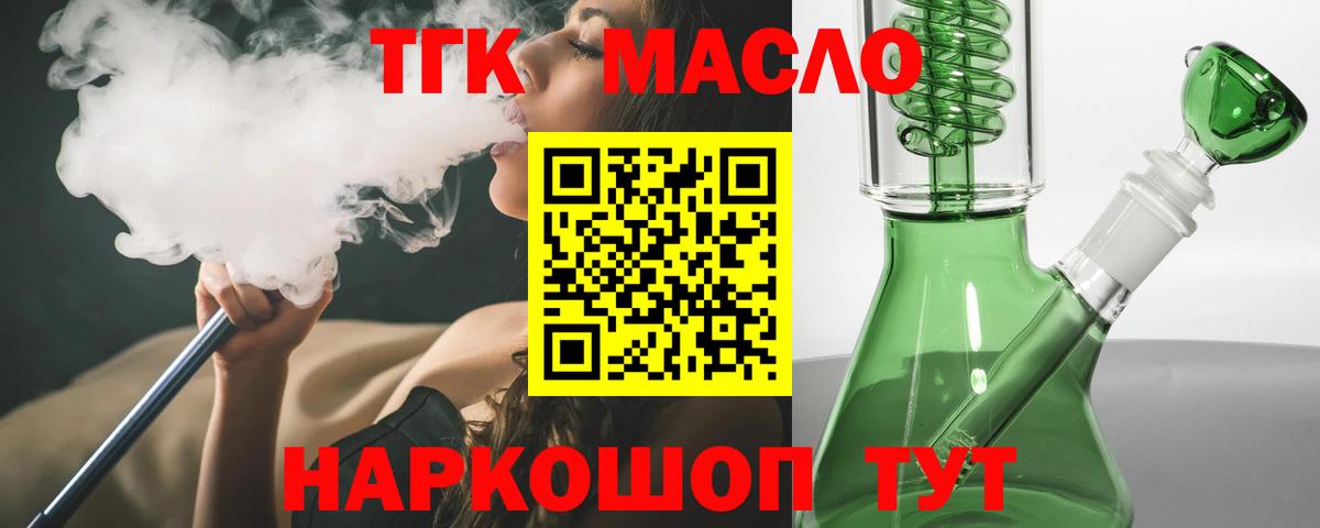 купить наркотики сайты  Дистиллят ТГК Wax  Дистиллят ТГК концентрат  Вход с VPN  Кинешма 