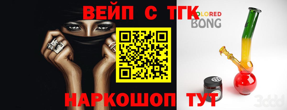 ТГК THC oil Кинешма